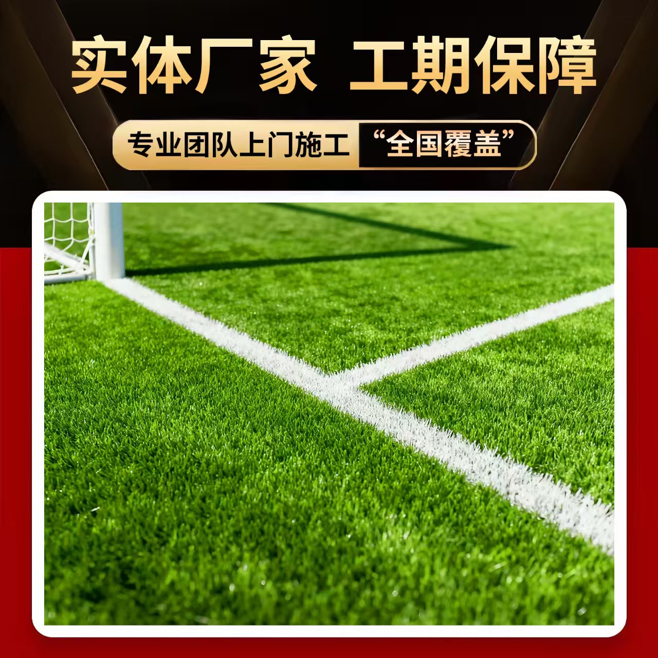 拉萨市硅PU球场人造草坪 - 排名